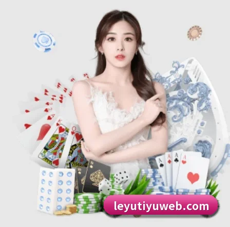 乐鱼体育 APP(leyu)